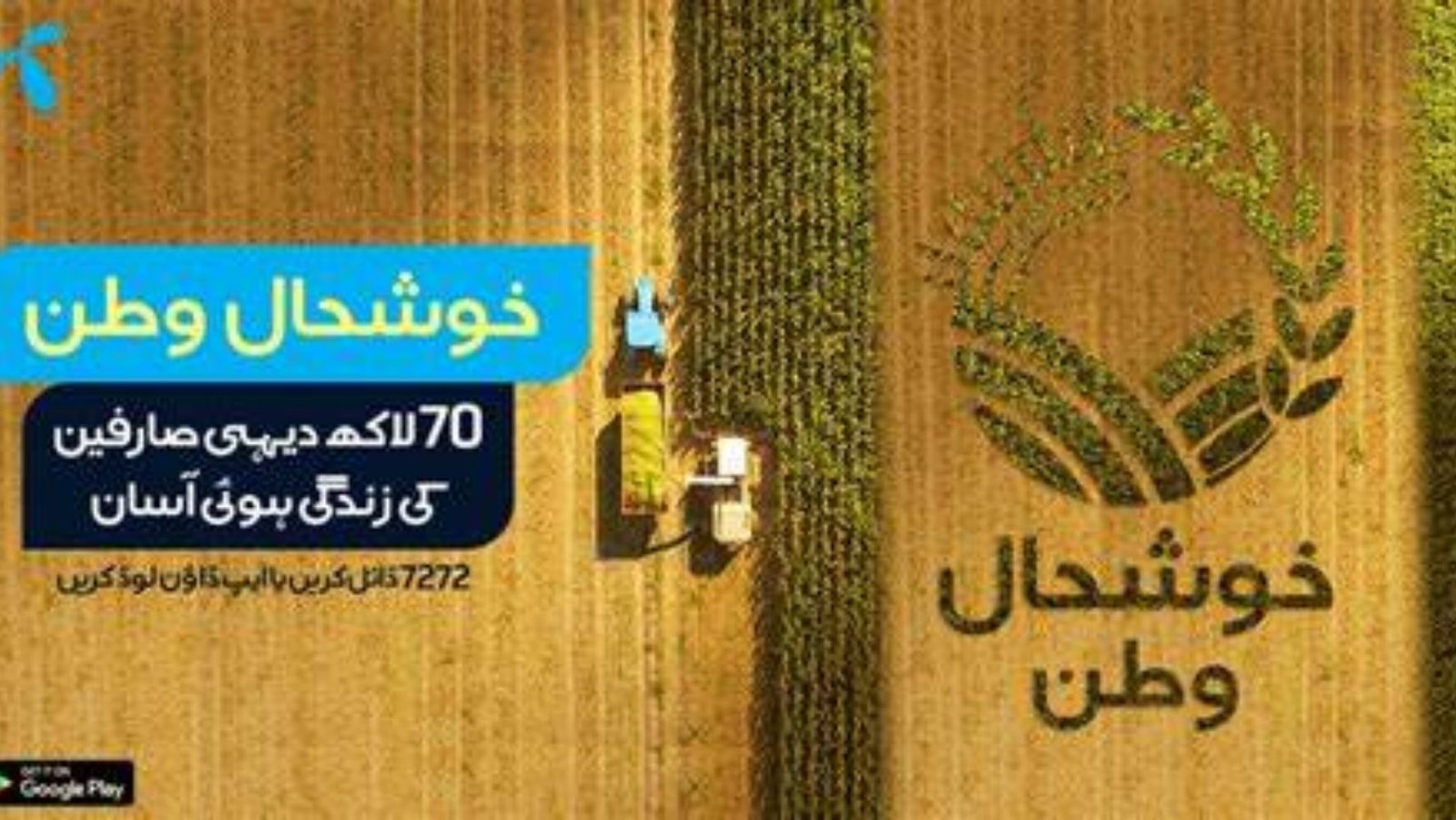 Telenor Pakistan's mAgri Program Promotes Agricultural Innovation